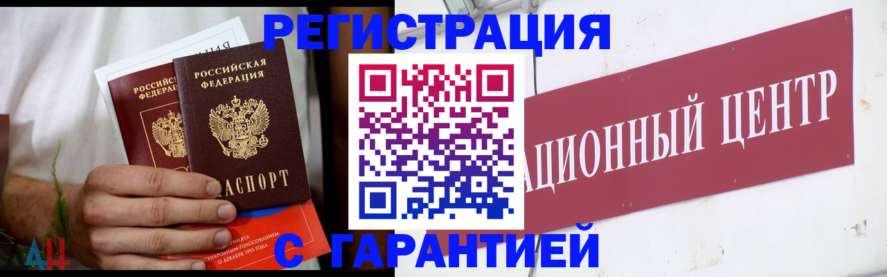 прописка для кредита в Красноуфимске