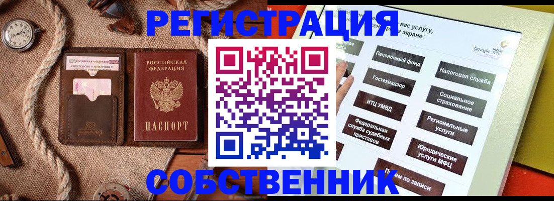 миграционный учет в Красноуфимске