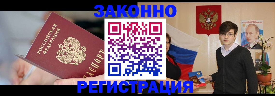 временная регистрация законно в Красноуфимске