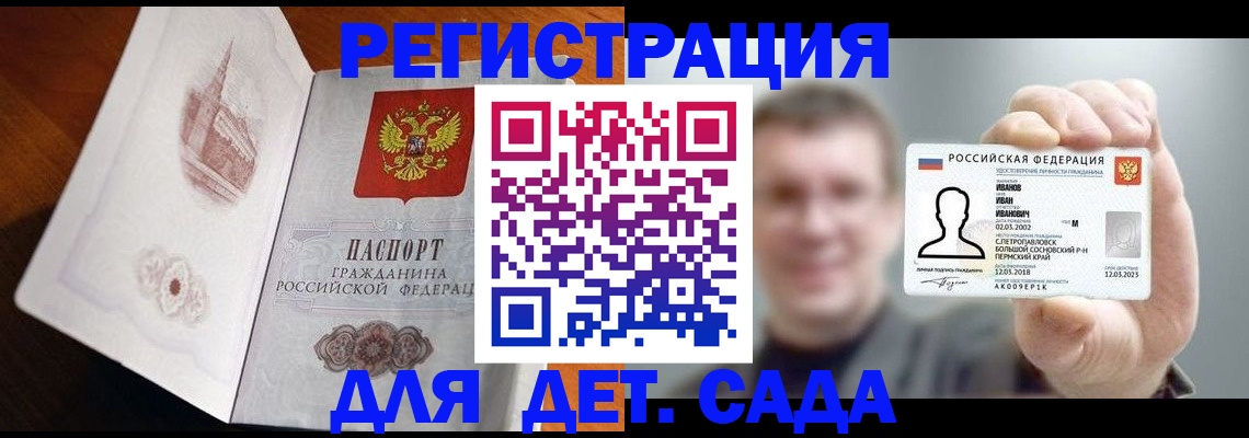 временная регистрация поиск в Красноуфимске