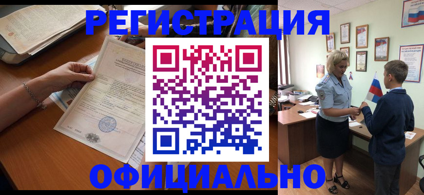 временная регистрация в квартире в Красноуфимске