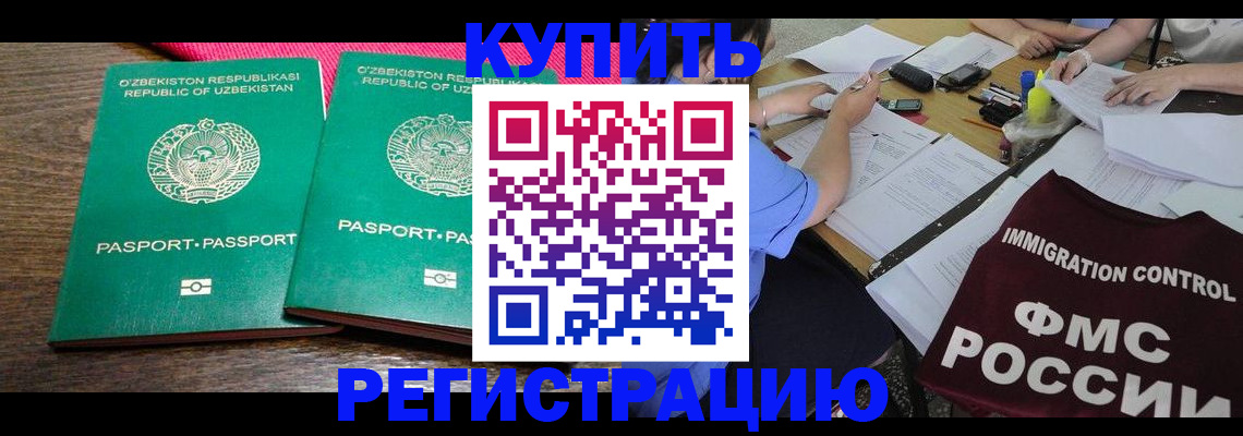 прописка в квартире в Красноуфимске