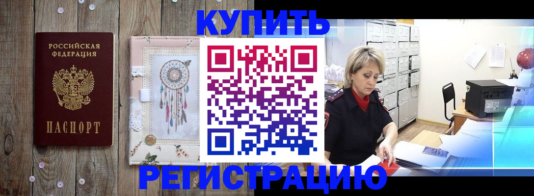 прописка в Красноуфимске